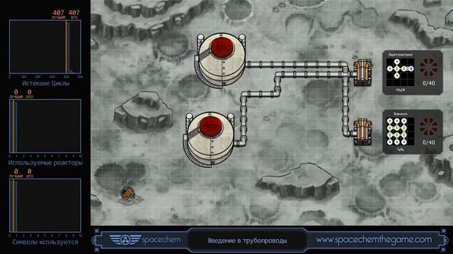 SpaceChem - Прохождение- Уровень 10 (Введение в трубопроводы) смотреть онлайн