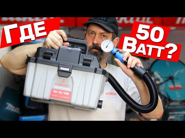 Новый Aккумуляторный Mини пылесос Интерскол смотреть онлайн