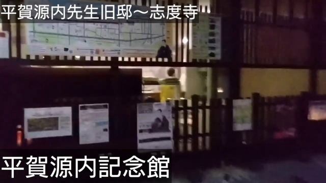 『さぬきバル「源内通り編」2023』【2023年11月3日(金・祝)】 смотреть онлайн
