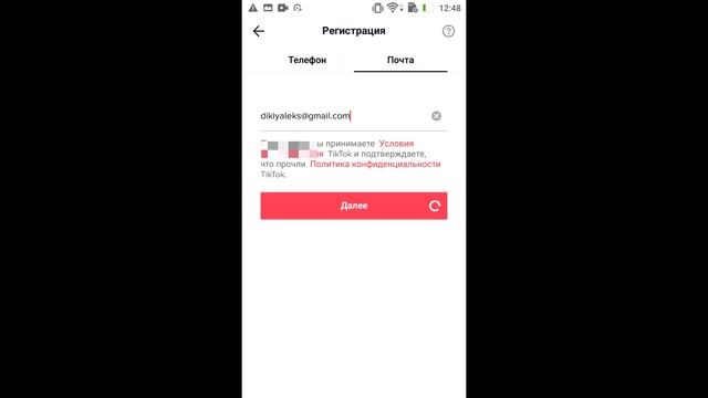 Как создать аккаунт в Тик Ток смотреть онлайн