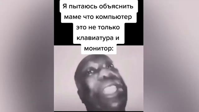 я пытаюсь объяснить маме, что компьютер это не только клавиатура и монитор смотреть онлайн