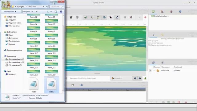 Как создать анимацию воды 2 в программе Synfig Studio смотрим видео на канале как сделать мультик.