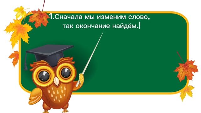 Русский язык 2 класс смотреть онлайн