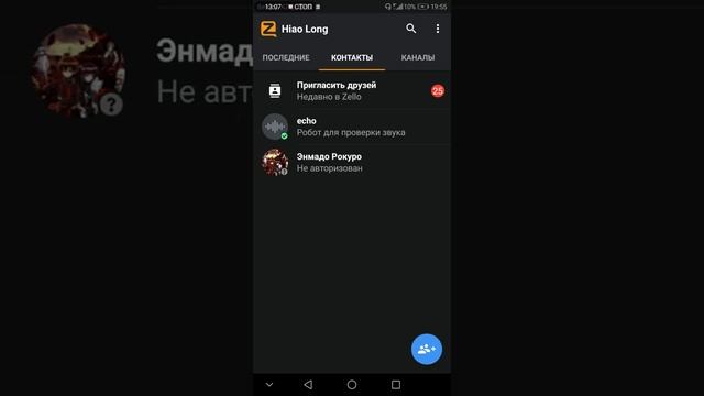 Инструкция о приложении zello смотреть онлайн