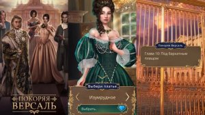 ПОКОРЯЯ ВЕРСАЛЬ СЕЗОН 1 Серия 10 _ АЛМАЗНЫЙ ПУТЬ С ЛЮДОВИКОМ XIV _ Клуб Романтики