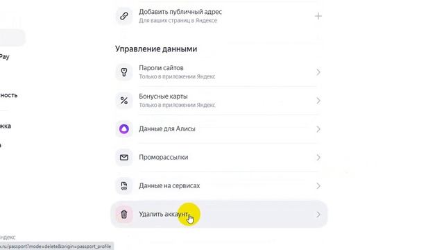 Как удалить аккаунт на Яндексе смотреть онлайн