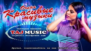 Очень Красивый Музыки 2021.mp4
