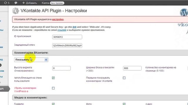 как установить плагин ВКонтакте смотреть онлайн