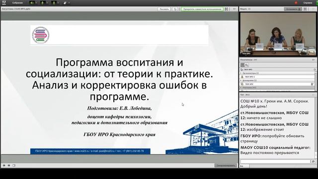 Навигатор профилактики отклоняющегося поведения обучающихся смотреть онлайн