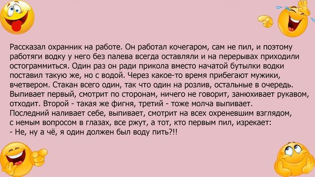 Анекдот про то как кочегар прикольнулся над дружбанами смотреть онлайн