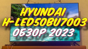 Телевизор Hyundai 50 H-LED50BU7003
