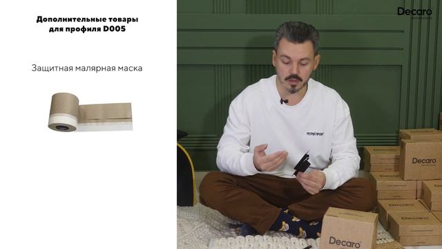 Потолочный теневой профиль Decaro Engineering D005 смотреть онлайн