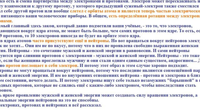 Откровения Архангела Михаила О строении нынешней материи Земли третьей мерности смотреть онлайн