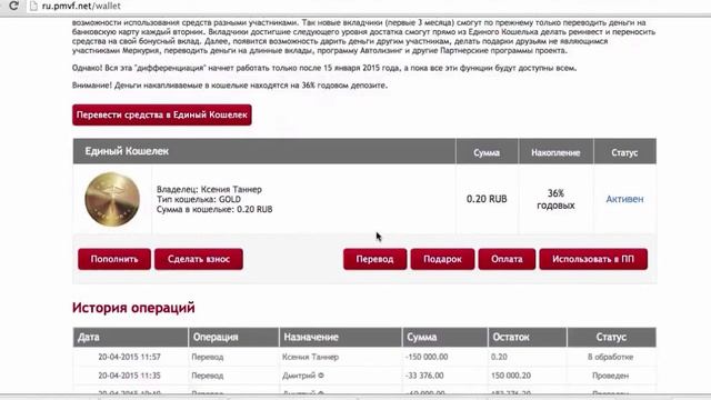 РАЗОБЛАЧЕНИЕ ВЗАИМНОГО ФОНДА МЕРКУРИЙ ПРАВДА ИЛИ ОБМАН смотреть онлайн