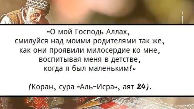 Радость родителей это радость Аллаха смотреть онлайн