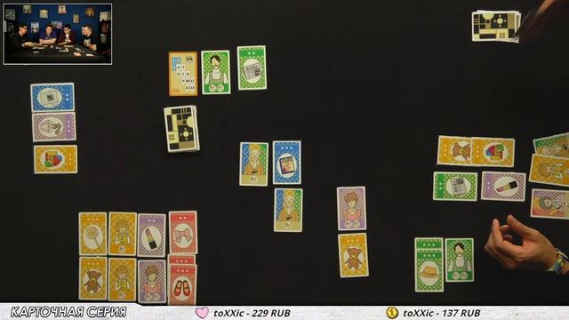 Играем в карточную игру Before the Guests Arrive смотреть онлайн