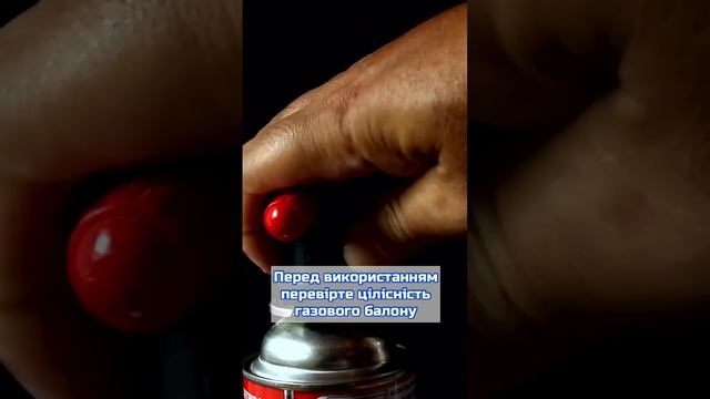 Головні правила користування портативною газовою плиткою #тепло #газ #газоваплитка #пальник #балон смотреть онлайн