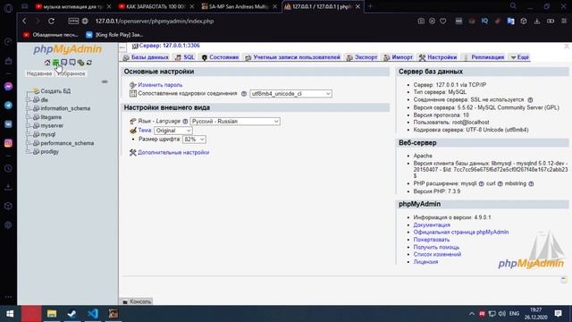 Пишем мод с нуля для сервера SAMP 0.3.7 | Уроки Pawn | #1 смотреть онлайн