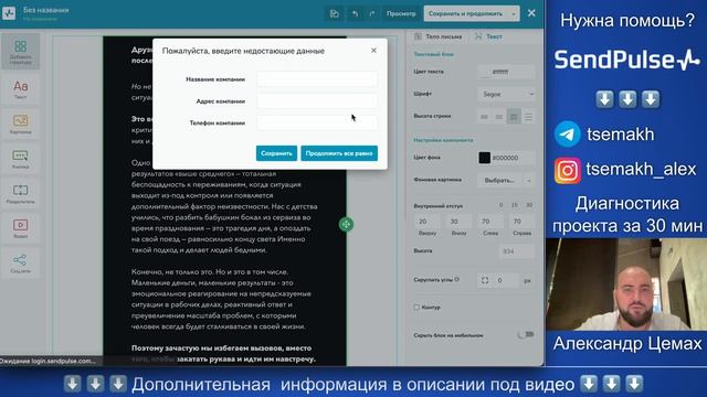 2 Как создать и настроить Email рассылку в SendPulse смотреть онлайн