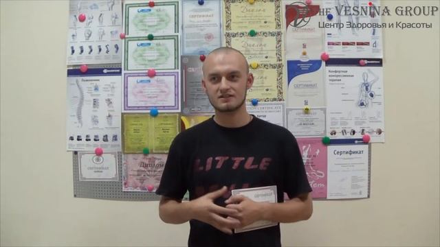 Отзыв на курсы массажа 55 смотреть онлайн