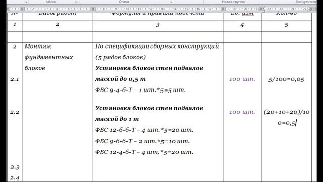 Готовимся к демо экзамену Модуль 1 Блоки ФБС