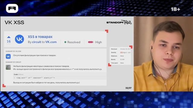 37 слайдов про багбаунти смотреть онлайн