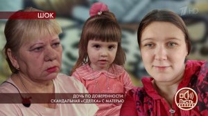 Дочь по доверенности: скандальная "сделка" с матерью. Пусть говорят. Выпуск от 03.03.2020