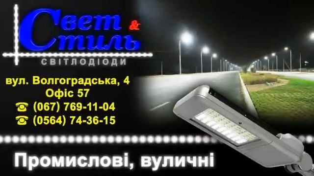 Свет и стиль - светодиодное освещение смотреть онлайн