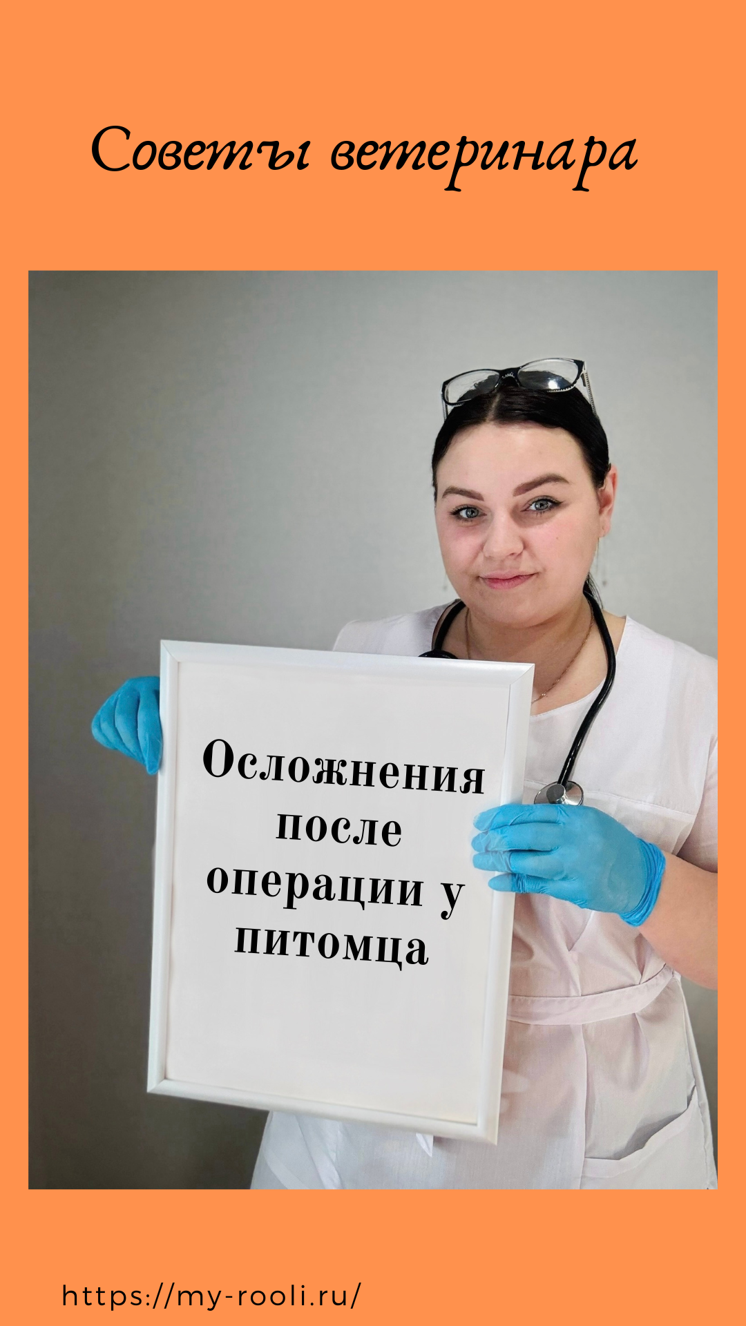 Осложнения поле операции у питомца. Расскажу какие бывают сложности, на что обратить внимание. смотреть онлайн