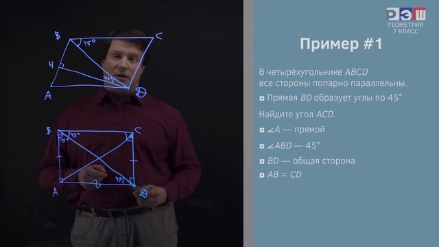 Решение задач на признаки и свойства параллельных прямых. Часть 2. смотреть онлайн