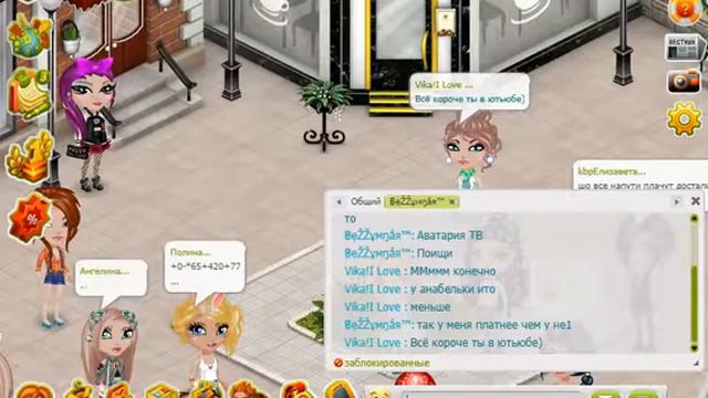 ЛЕТС ПЛЕЙ ИГРЫ АВАТАРИЯ \ ПЕРВОЕ ВИДЕО. смотреть онлайн