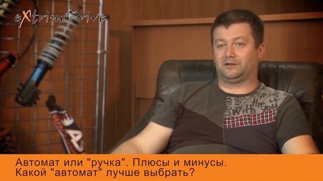 Автоматическая или ручная КПП? смотреть онлайн