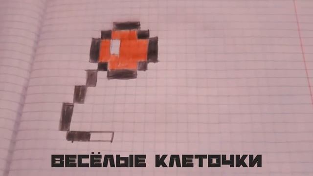 Рисуем✏ пироженое?по клеточкам.#урок 1 смотреть онлайн