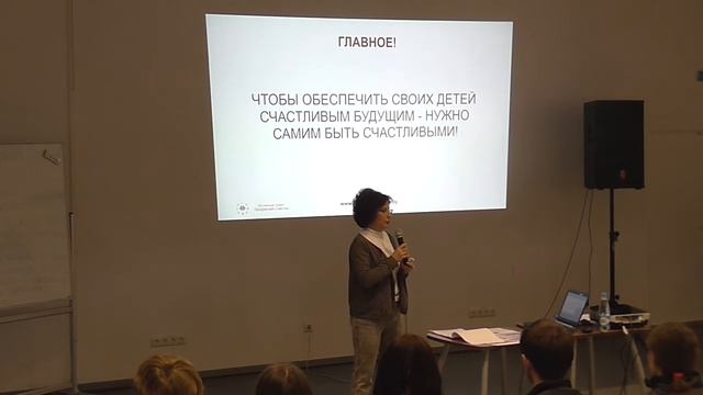 Epam лекция дискуссия  Осознанное родительство  1 часть