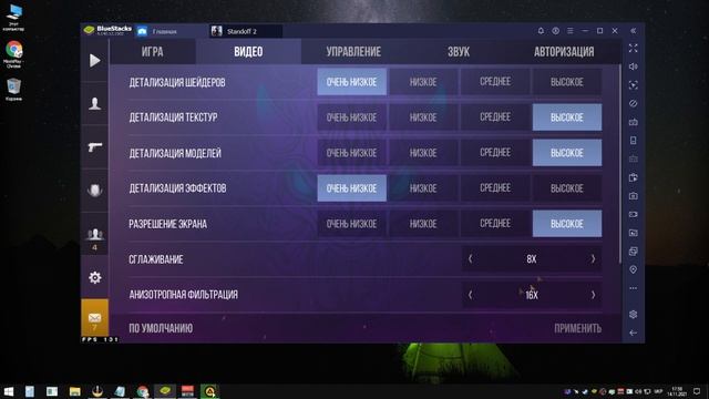 ?BlueStacks: МАКСИМАЛЬНАЯ ОПТИМИЗАЦИЯ и ПОВЫШЕНИЕ FPS НА СЛАБОМ ПК / ЛУЧШИЕ НАСТРОЙКИ БЛЮСТАКС смотреть онлайн