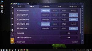 ?BlueStacks: МАКСИМАЛЬНАЯ ОПТИМИЗАЦИЯ и ПОВЫШЕНИЕ FPS НА СЛАБОМ ПК / ЛУЧШИЕ НАСТРОЙКИ БЛЮСТАКС