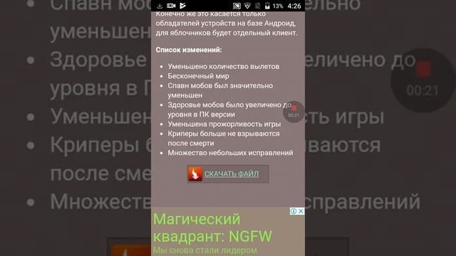 Скачать самый первой версия Майнкрафт на андроид .9.0. _+_+_ смотреть онлайн