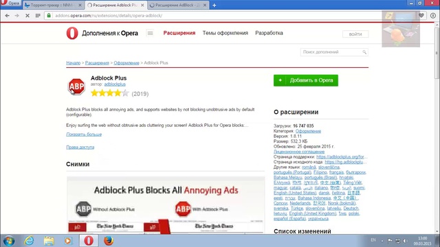 Как заблокировать рекламу в браузере Опера (Opera) смотреть онлайн
