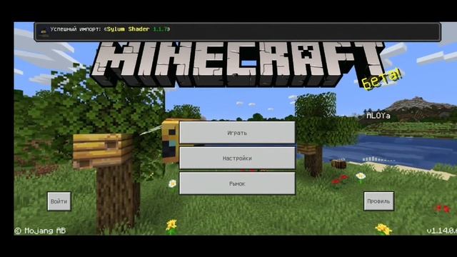 КАК УСТАНОВИТЬ ШЕЙДЕРЫ В МАЙНКРАФТ ПЕ??? смотреть онлайн
