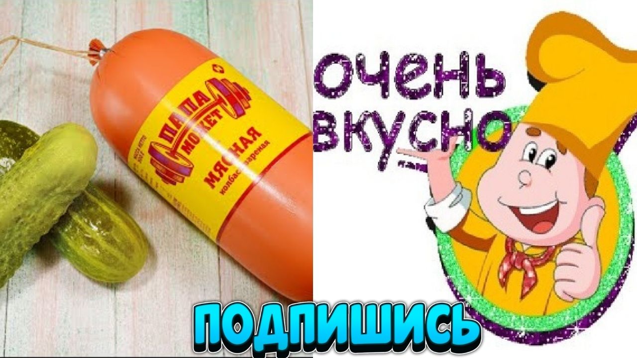 Беру Солёные огурцы и колбасу! В разы ВКУСНЕЕ ОЛИВЬЕ!
