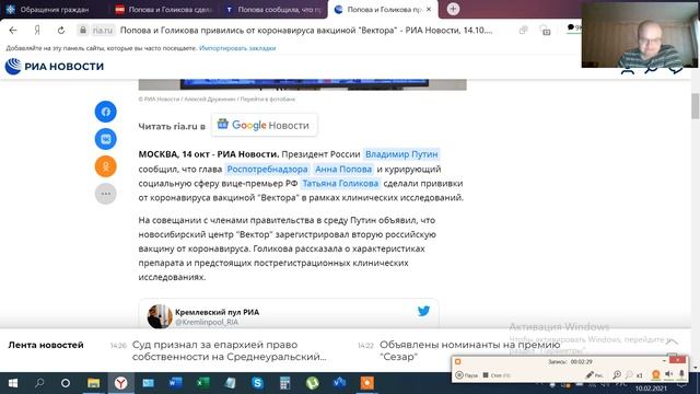 ПОПОВА и ГОЛИКОВА привились)))) смотреть онлайн