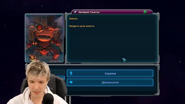 LP. [13] СОЮЗ С ГРОКСАМИ • Spore Космос смотреть онлайн