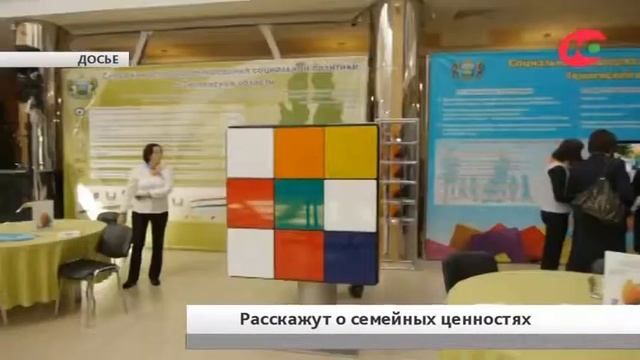 Представят проекты о семейных ценностях смотреть онлайн