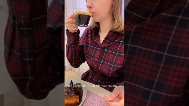 «Кофе» среднего рода! (И мужского тоже) смотреть онлайн