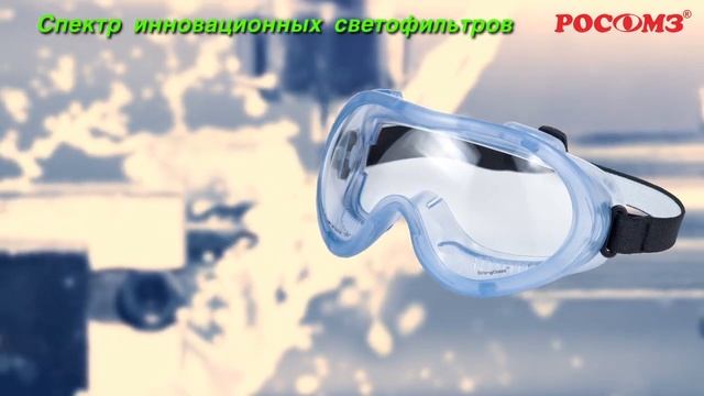 ЗН55 SPARK очки защитные закрытые смотреть онлайн