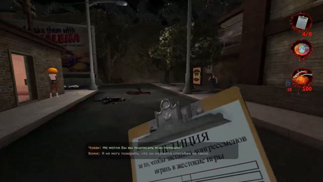 Postal 2 - (Часть 2)Какого черта здесь живые СКЕЛЕТЫ!!!? смотреть онлайн