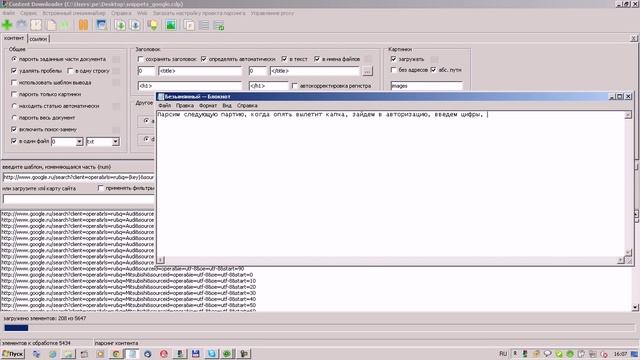 Как парсить сниппеты Google смотреть онлайн