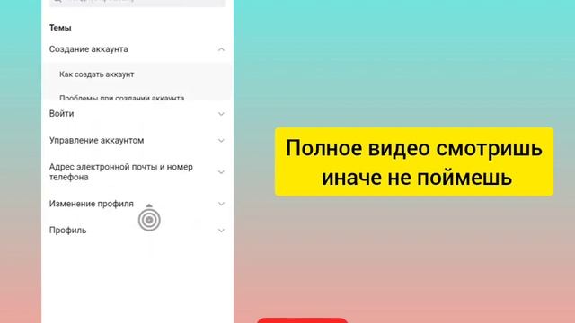 Как исправить проблему с предупреждением об учетной записи TikTok | Как убрать предупреждение TikTo