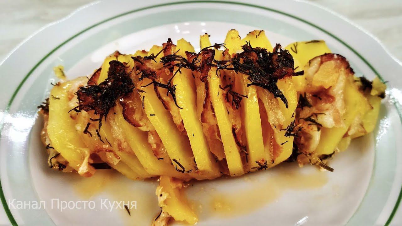 Вкуснотища НЕОБЫКНОВЕННАЯ - Картошка в ДУХОВКЕ | Просто Кухня - Выпуск 215 смотреть онлайн
