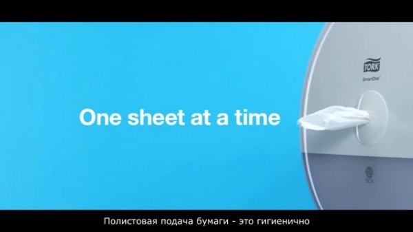 Познакомьтесь с Tork Smart One